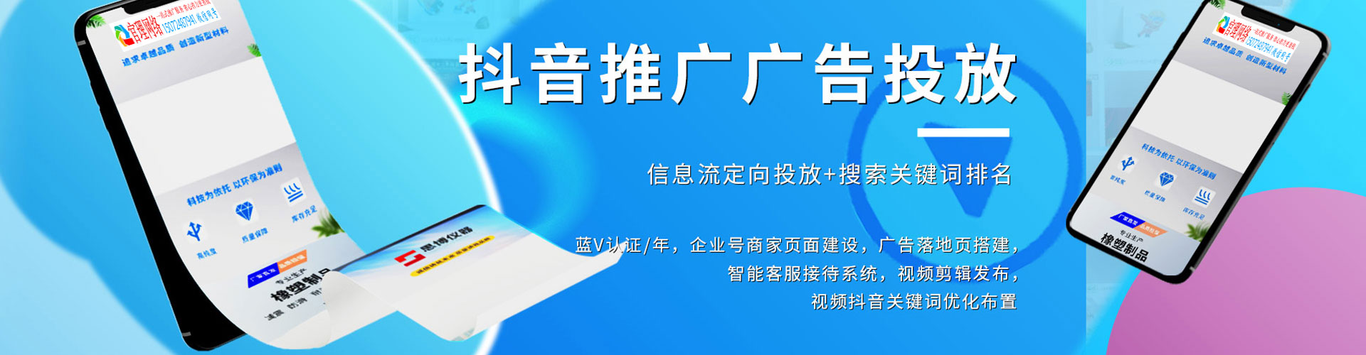 保德信息流推广